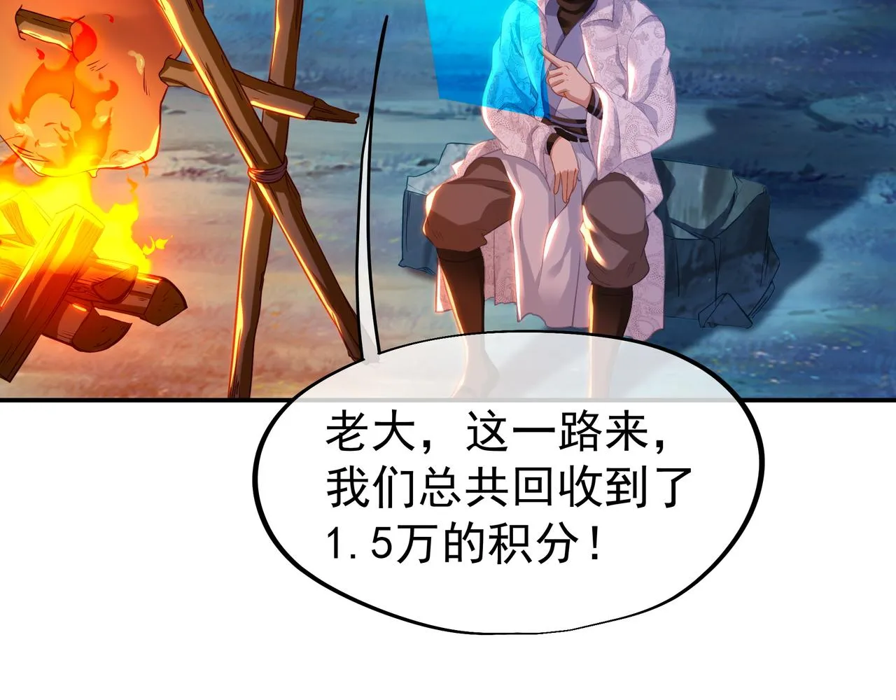 第40话 神秘小女孩 第51页
