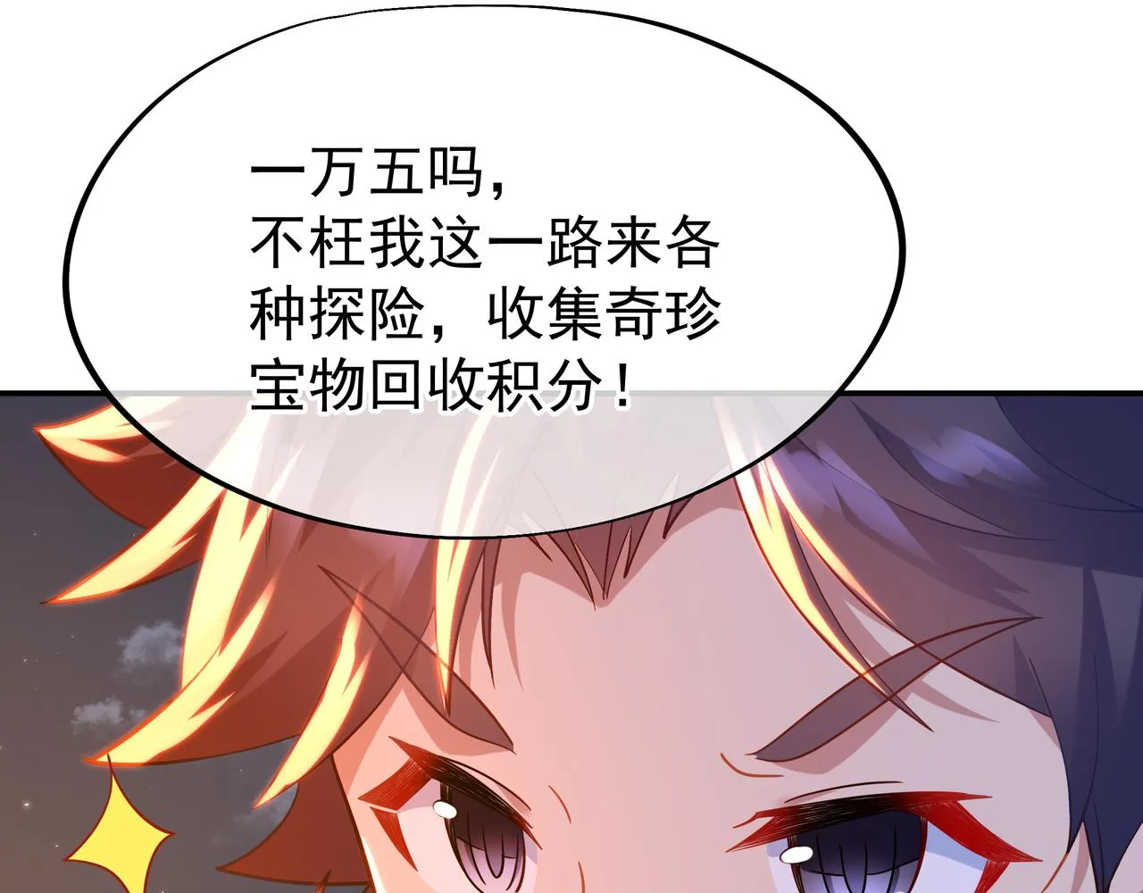 第40话 神秘小女孩 第52页
