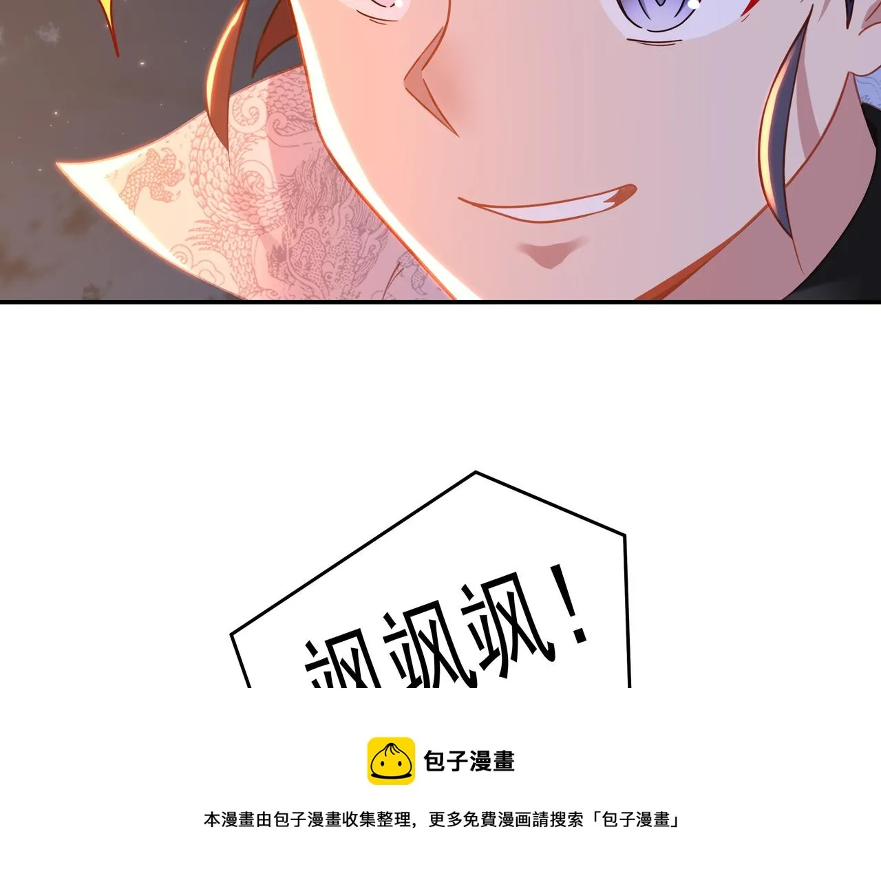 第40话 神秘小女孩 第53页