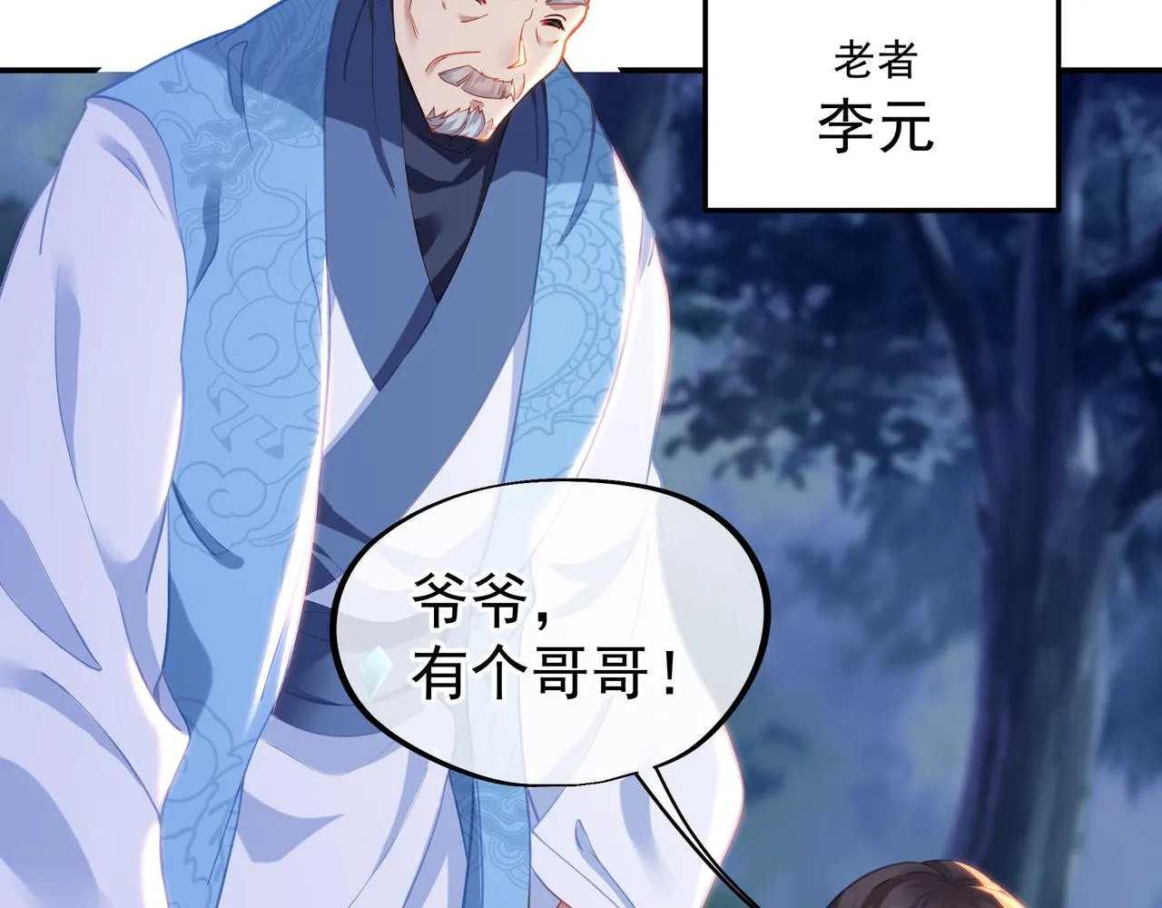 第40话 神秘小女孩 第58页