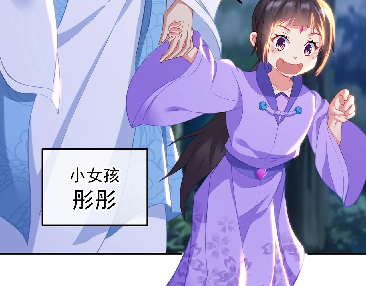 第40话 神秘小女孩 第59页
