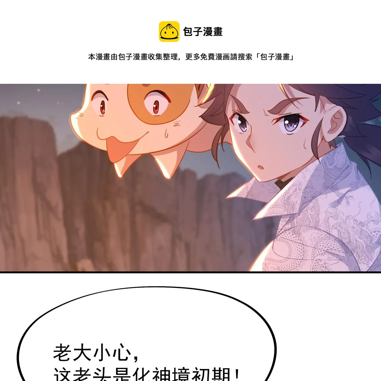 第40话 神秘小女孩 第61页
