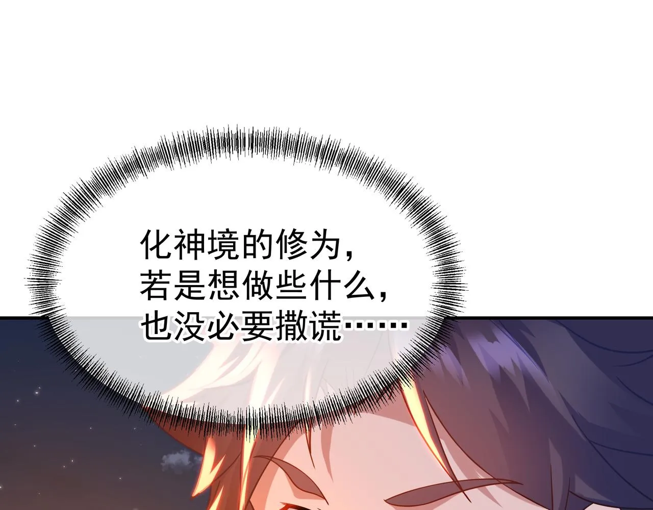 第40话 神秘小女孩 第66页