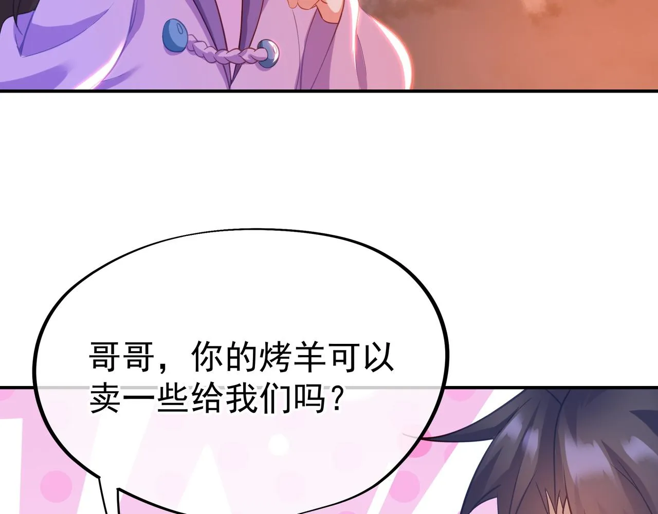 第40话 神秘小女孩 第71页