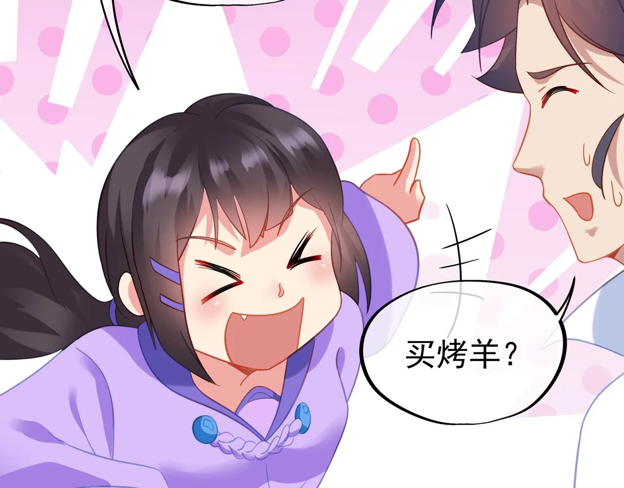 第40话 神秘小女孩 第72页