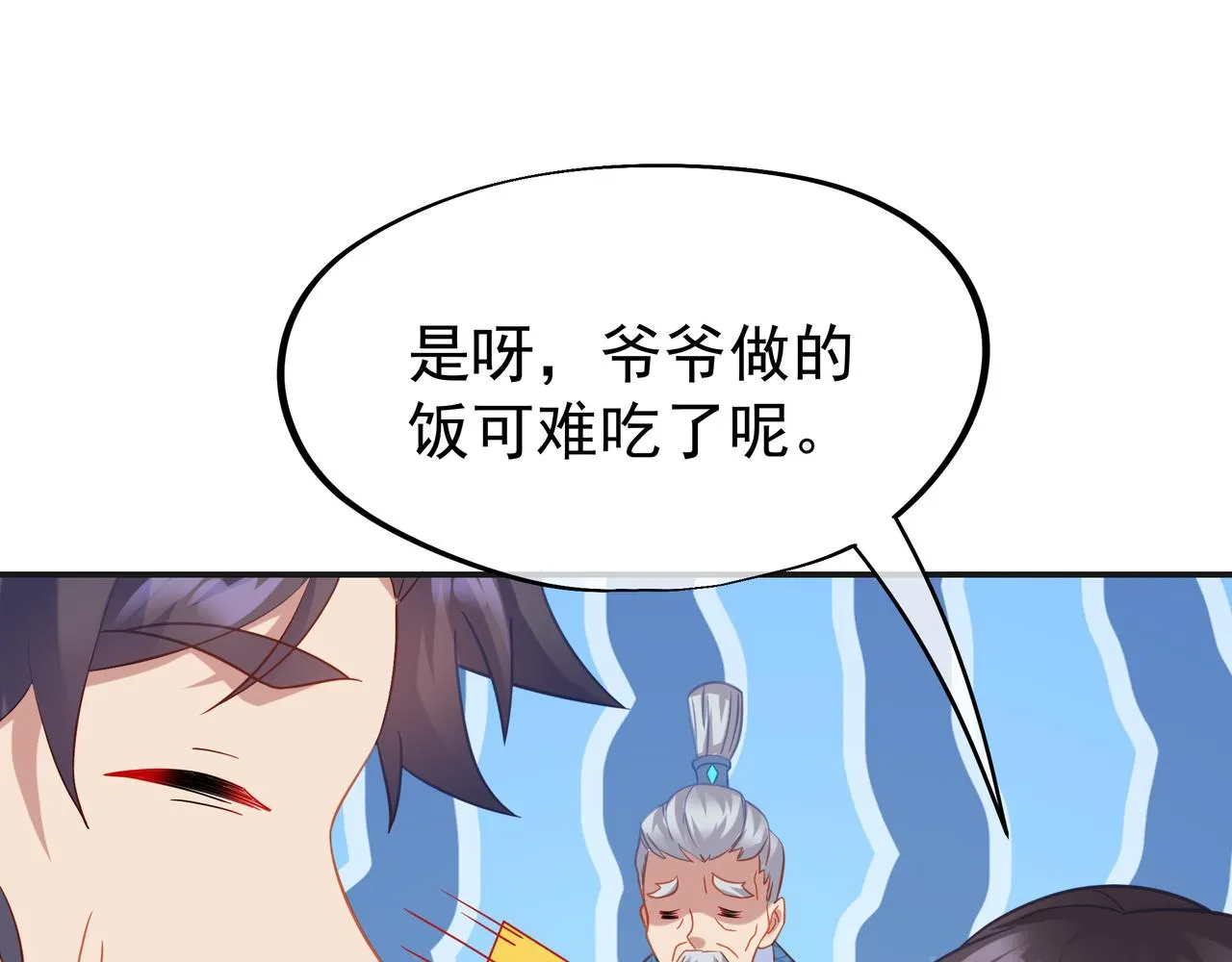 第40话 神秘小女孩 第74页