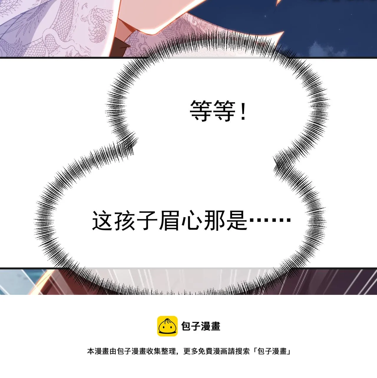 第40话 神秘小女孩 第77页