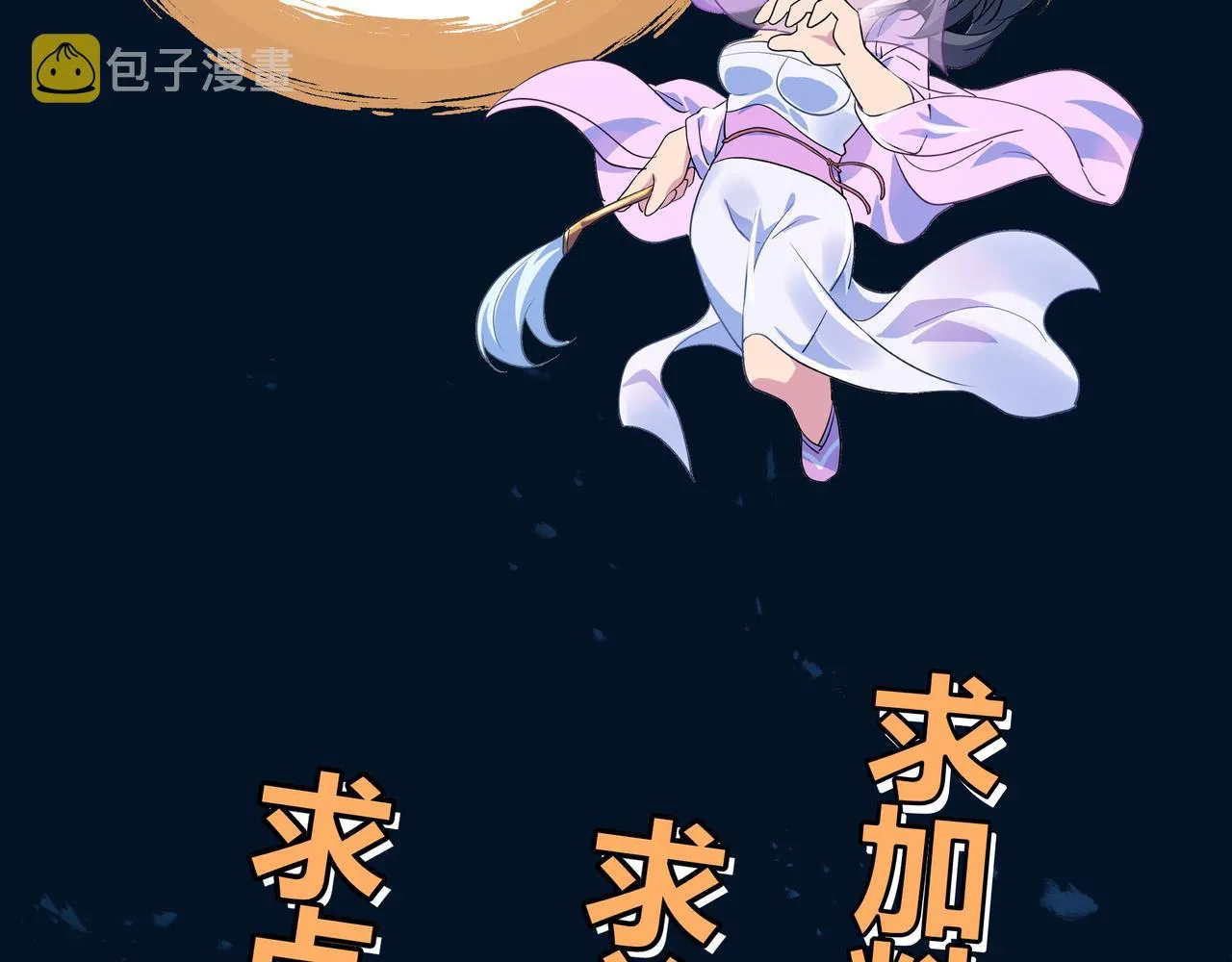第40话 神秘小女孩 第83页