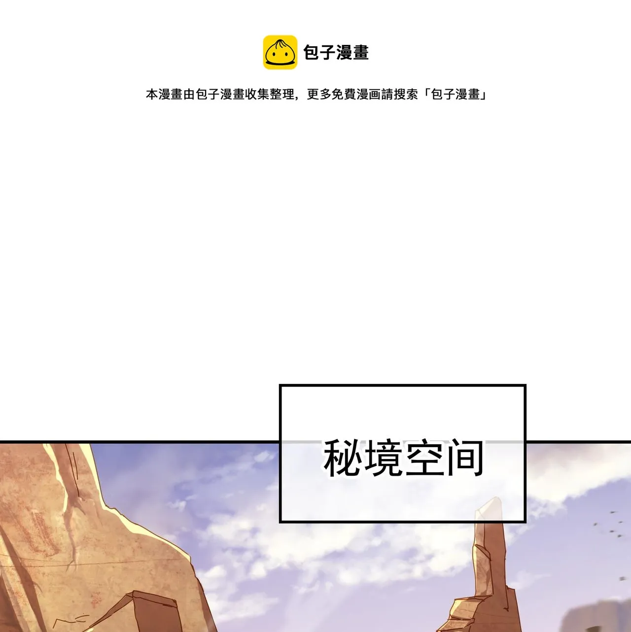 第39话 两级反转！ 第5页