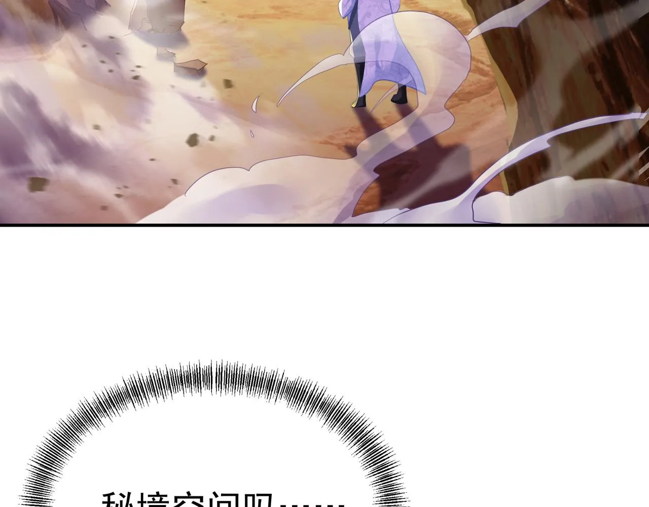 第39话 两级反转！ 第7页