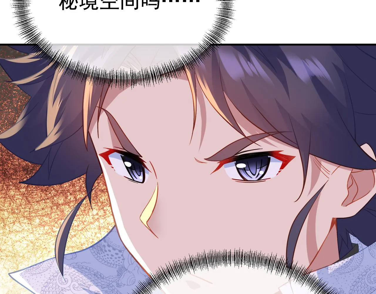 第39话 两级反转！ 第8页