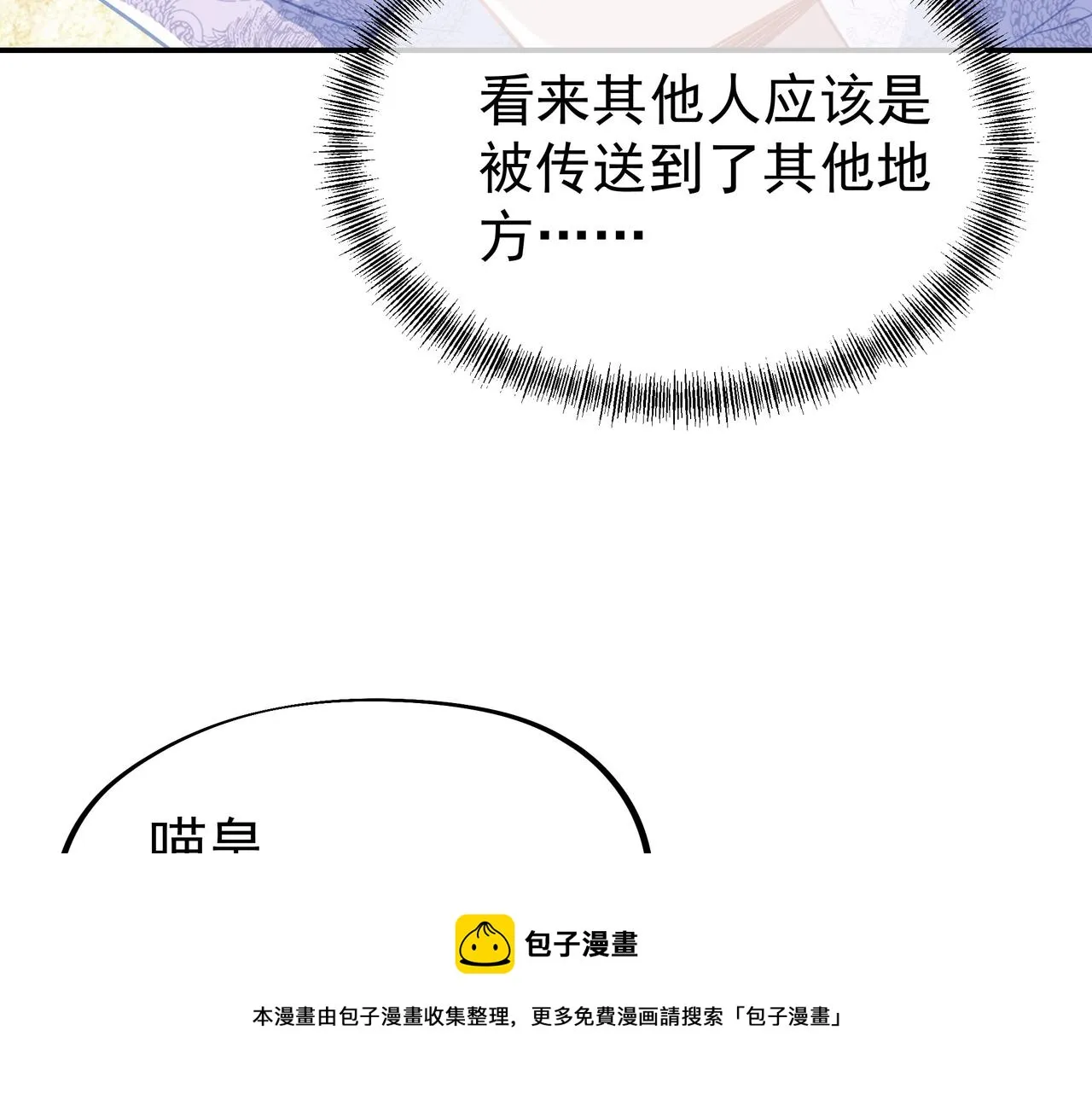 第39话 两级反转！ 第9页