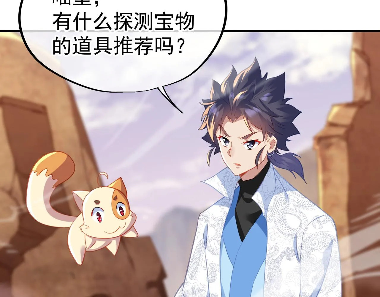 第39话 两级反转！ 第10页