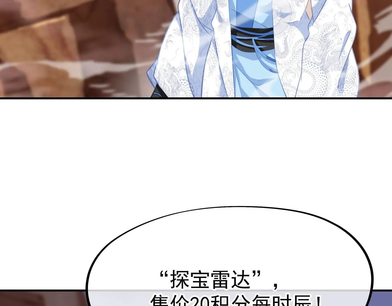 第39话 两级反转！ 第11页