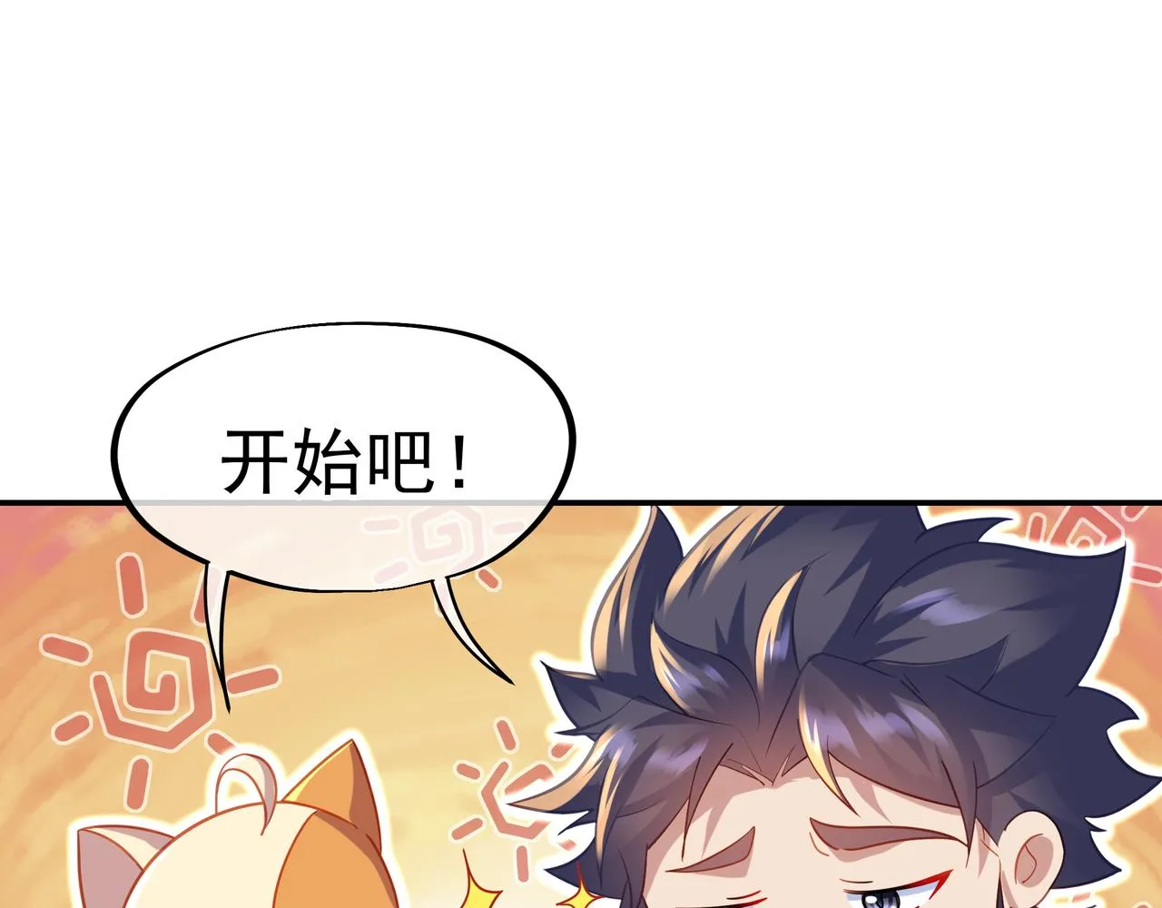 第39话 两级反转！ 第14页