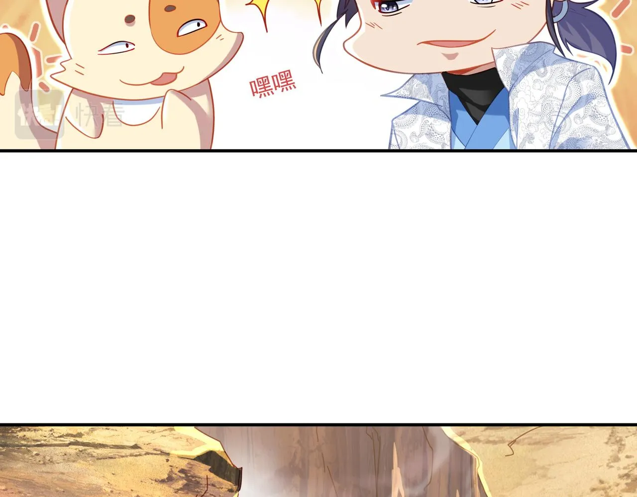 第39话 两级反转！ 第15页