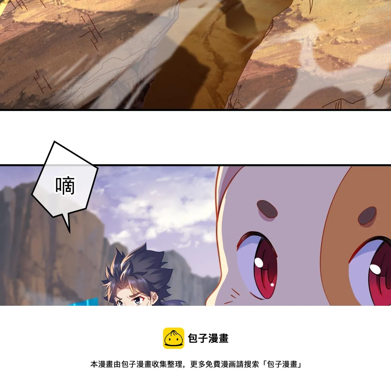 第39话 两级反转！ 第17页