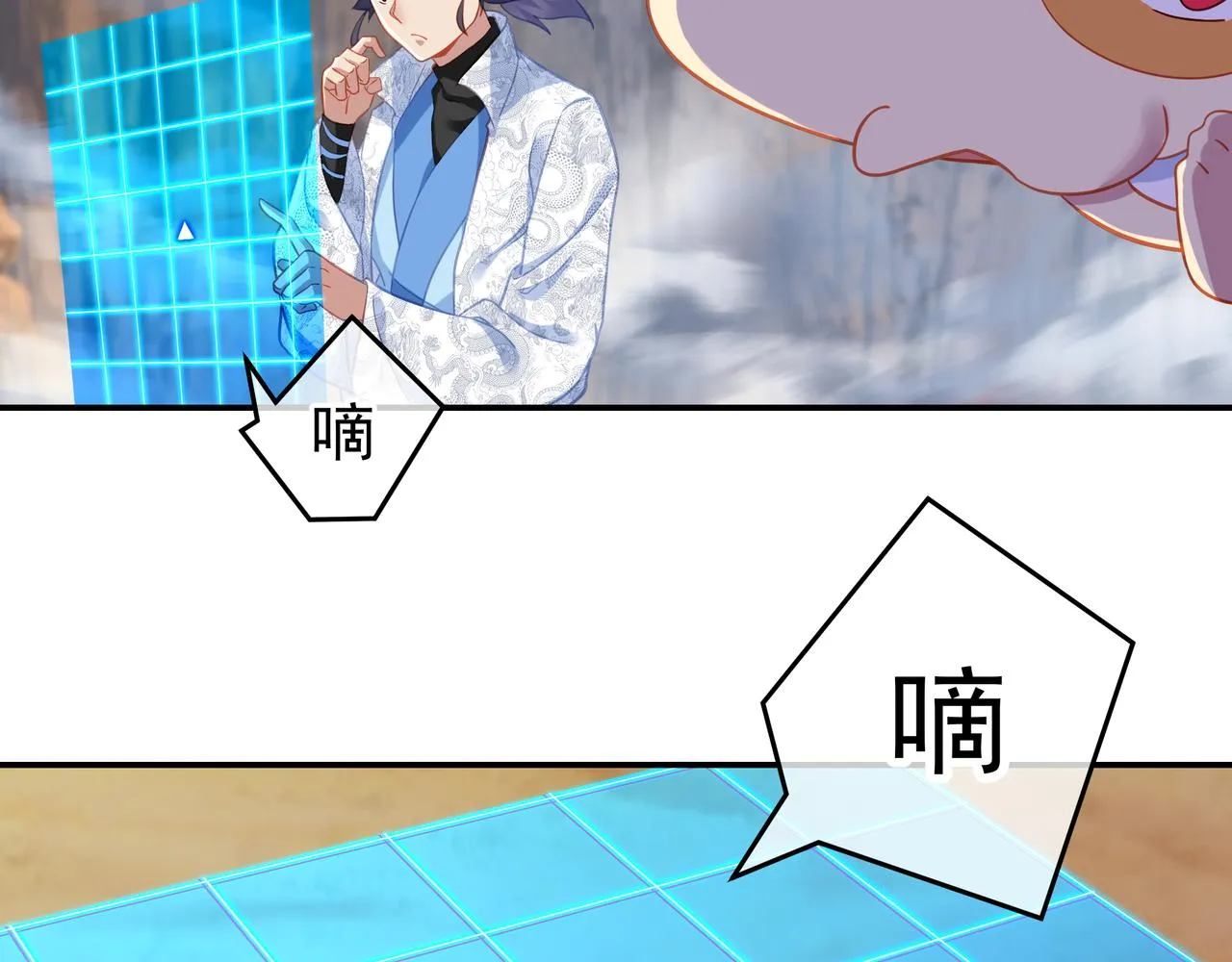 第39话 两级反转！ 第18页