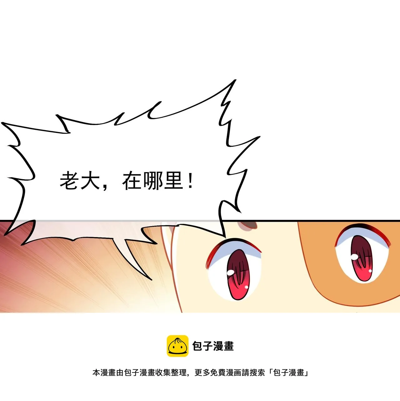 第39话 两级反转！ 第21页