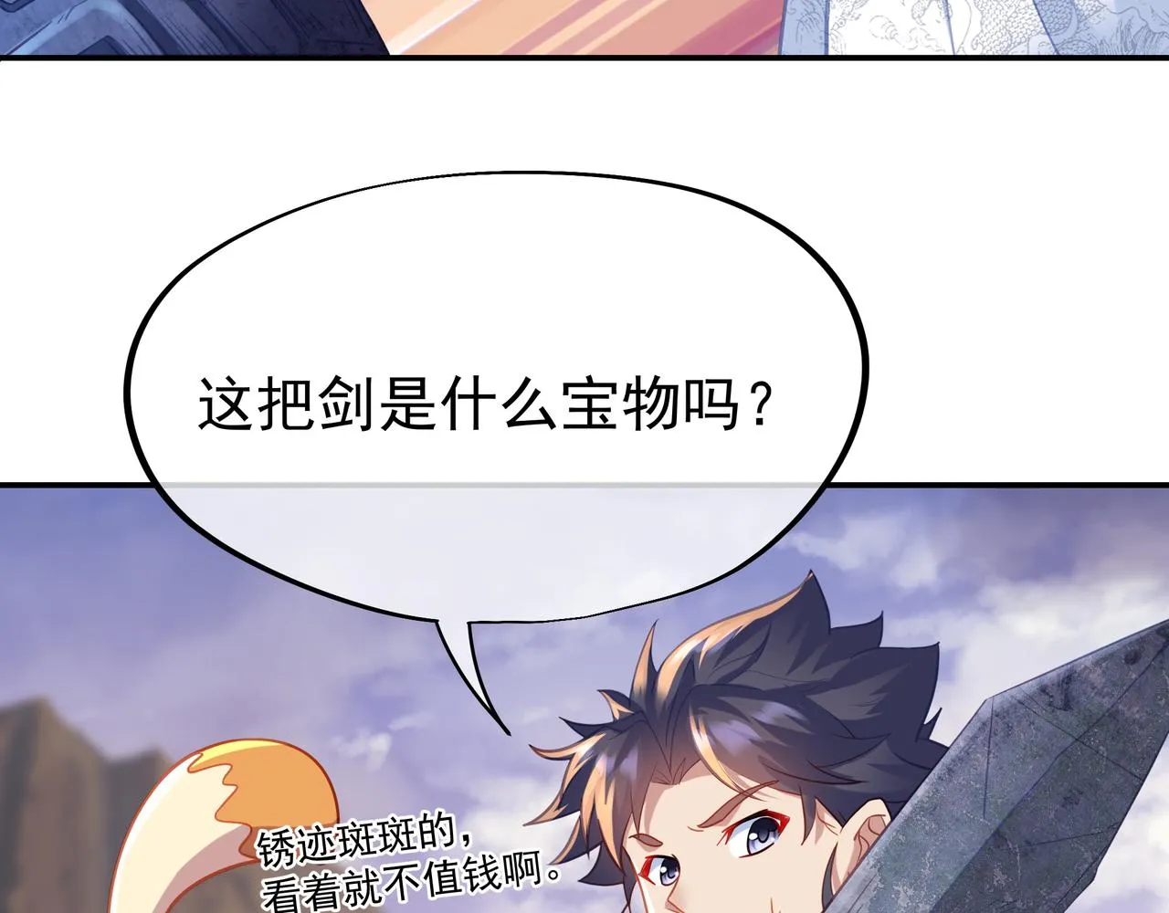 第39话 两级反转！ 第26页
