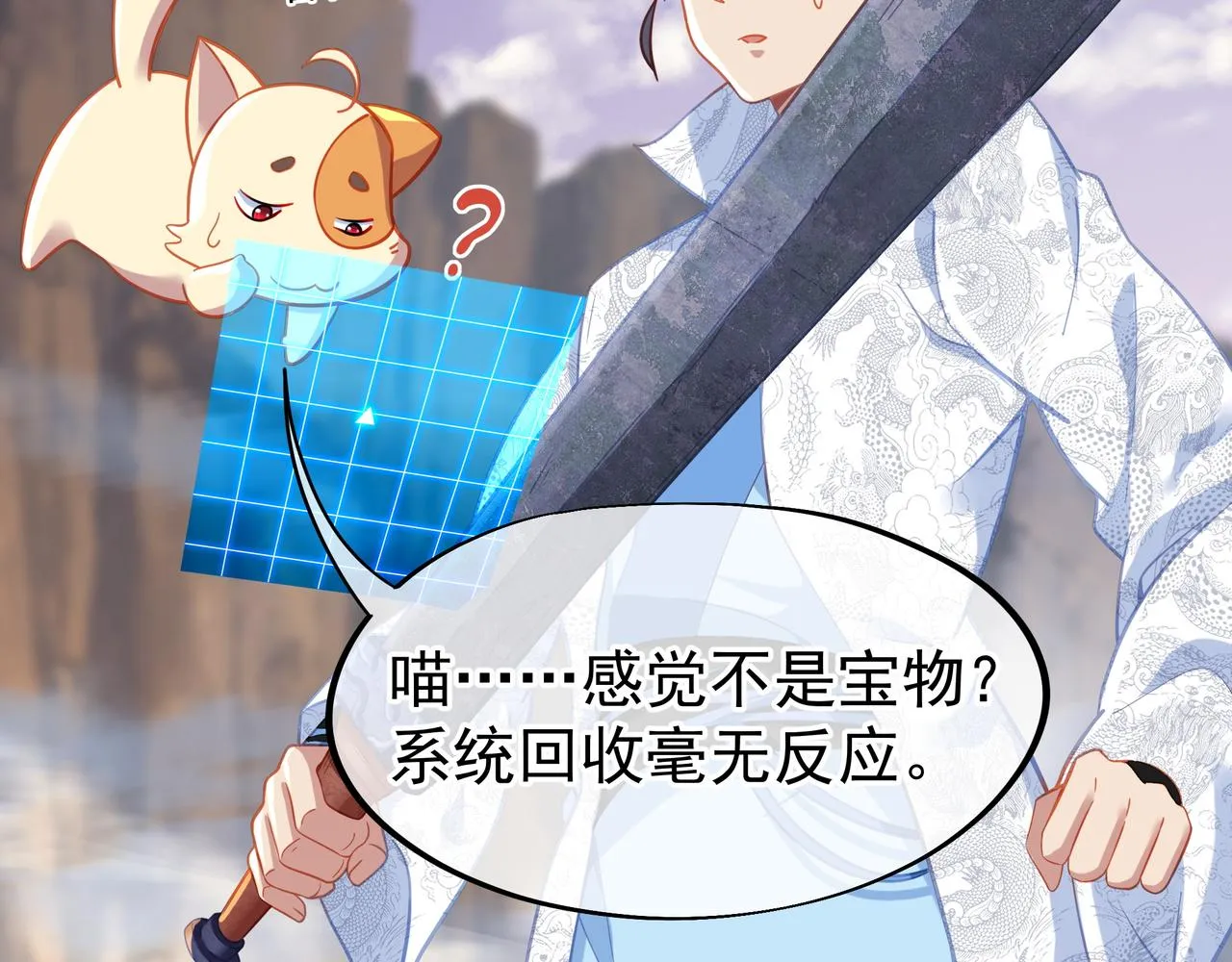 第39话 两级反转！ 第27页