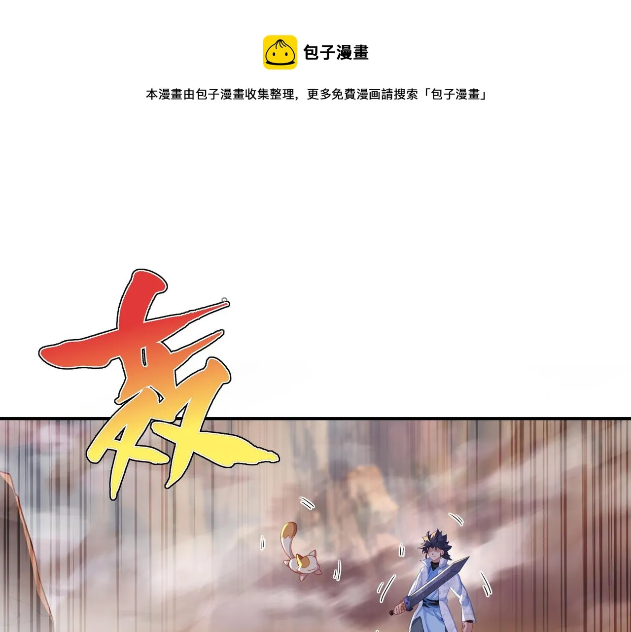 第39话 两级反转！ 第29页