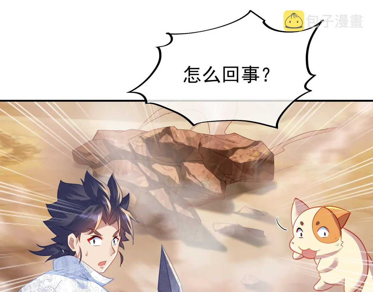 第39话 两级反转！ 第31页