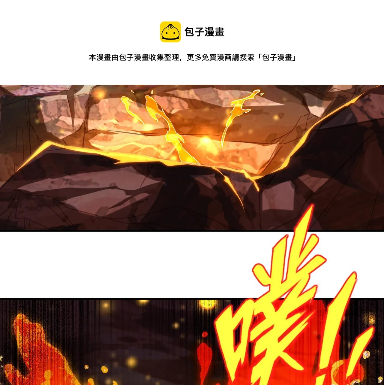 第39话 两级反转！ 第33页