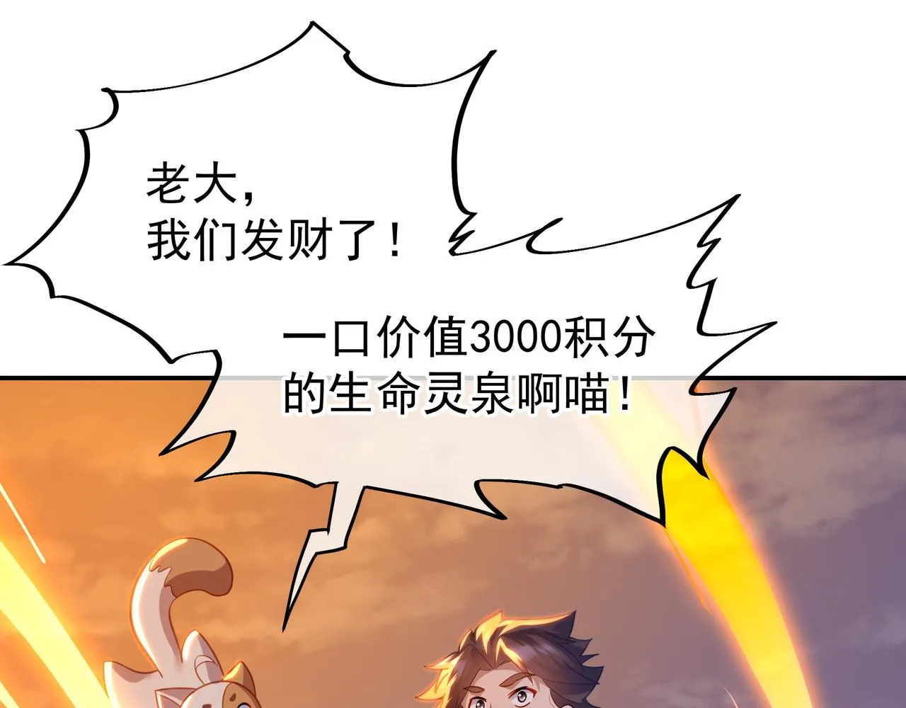 第39话 两级反转！ 第39页