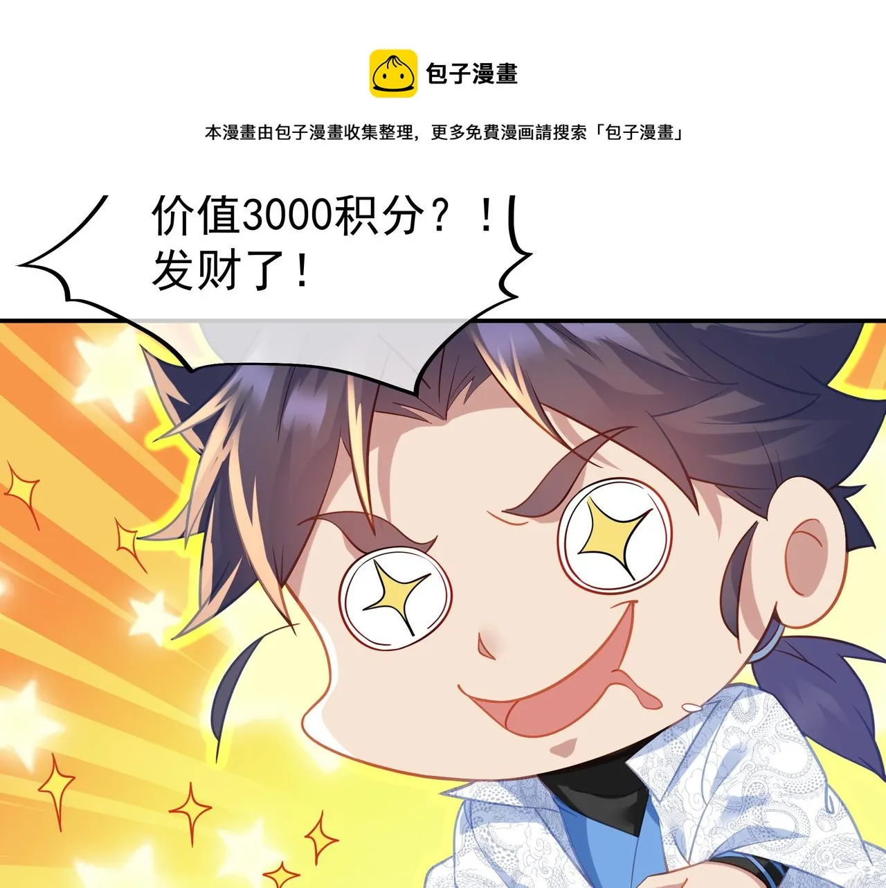 第39话 两级反转！ 第41页