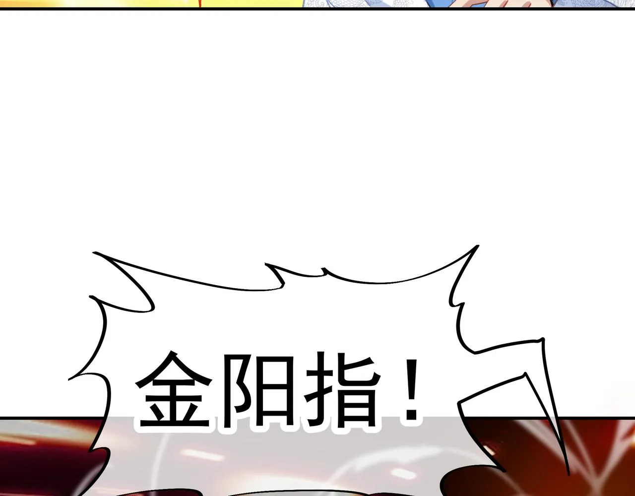 第39话 两级反转！ 第42页