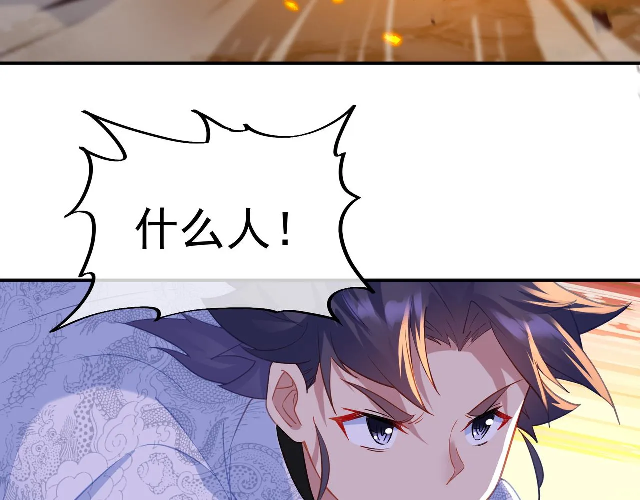 第39话 两级反转！ 第47页