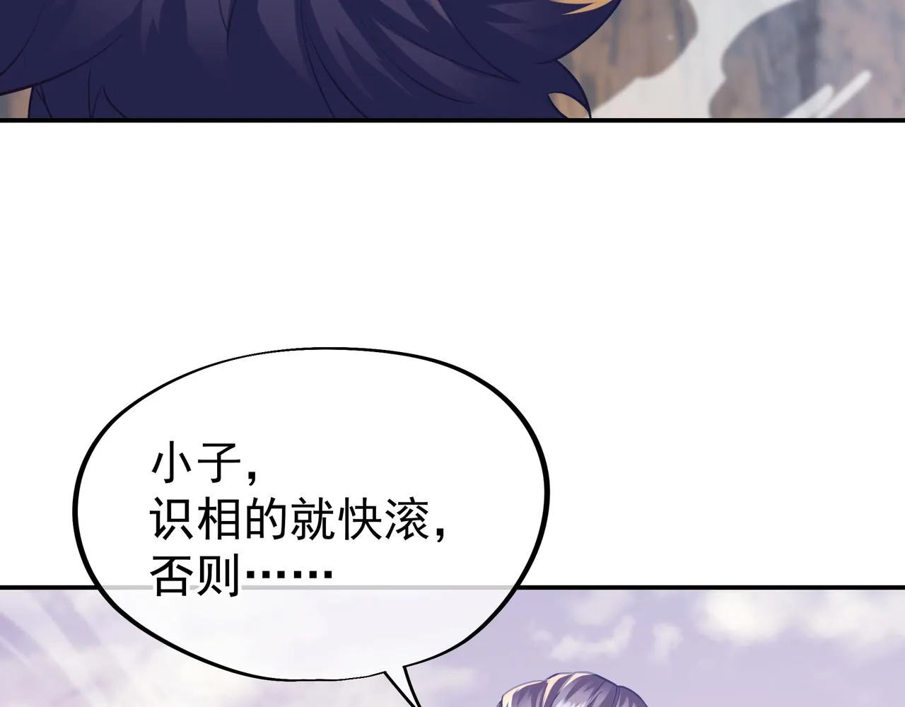 第39话 两级反转！ 第50页
