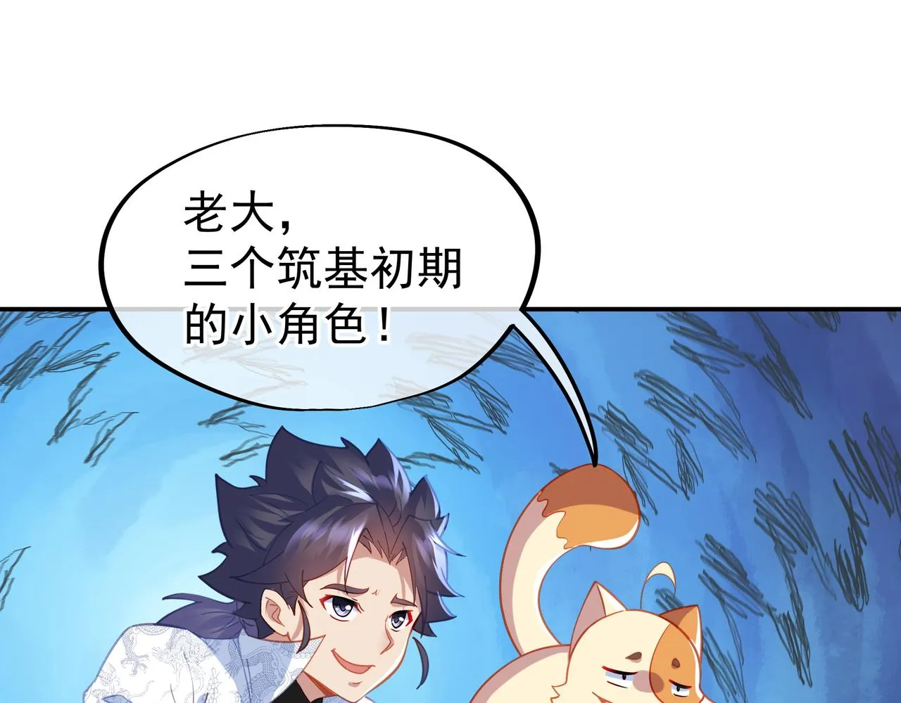 第39话 两级反转！ 第54页