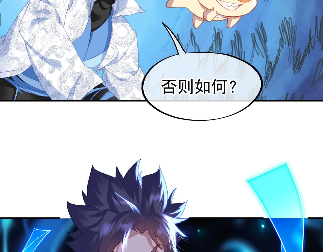 第39话 两级反转！ 第55页