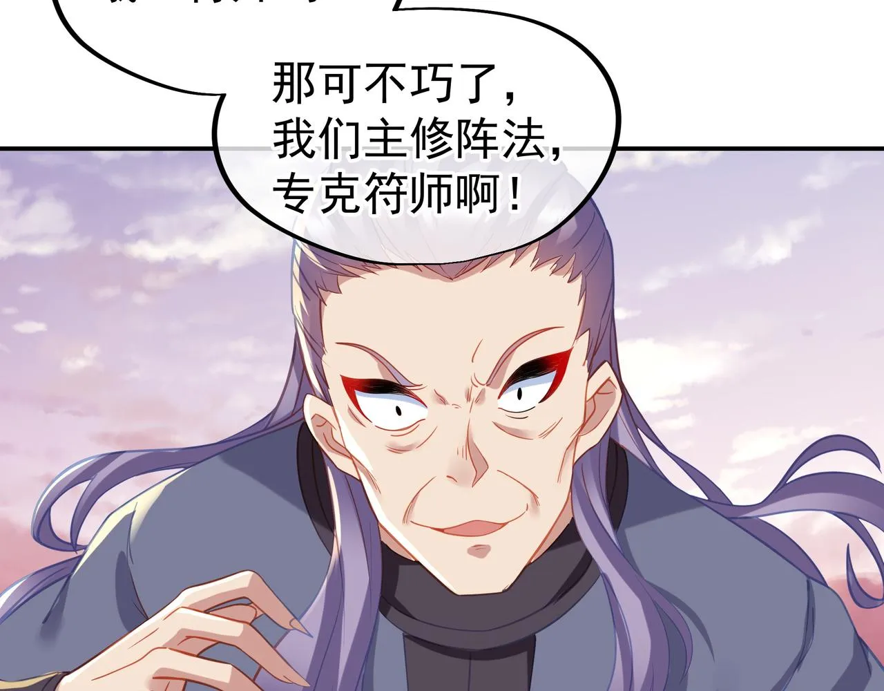 第39话 两级反转！ 第58页