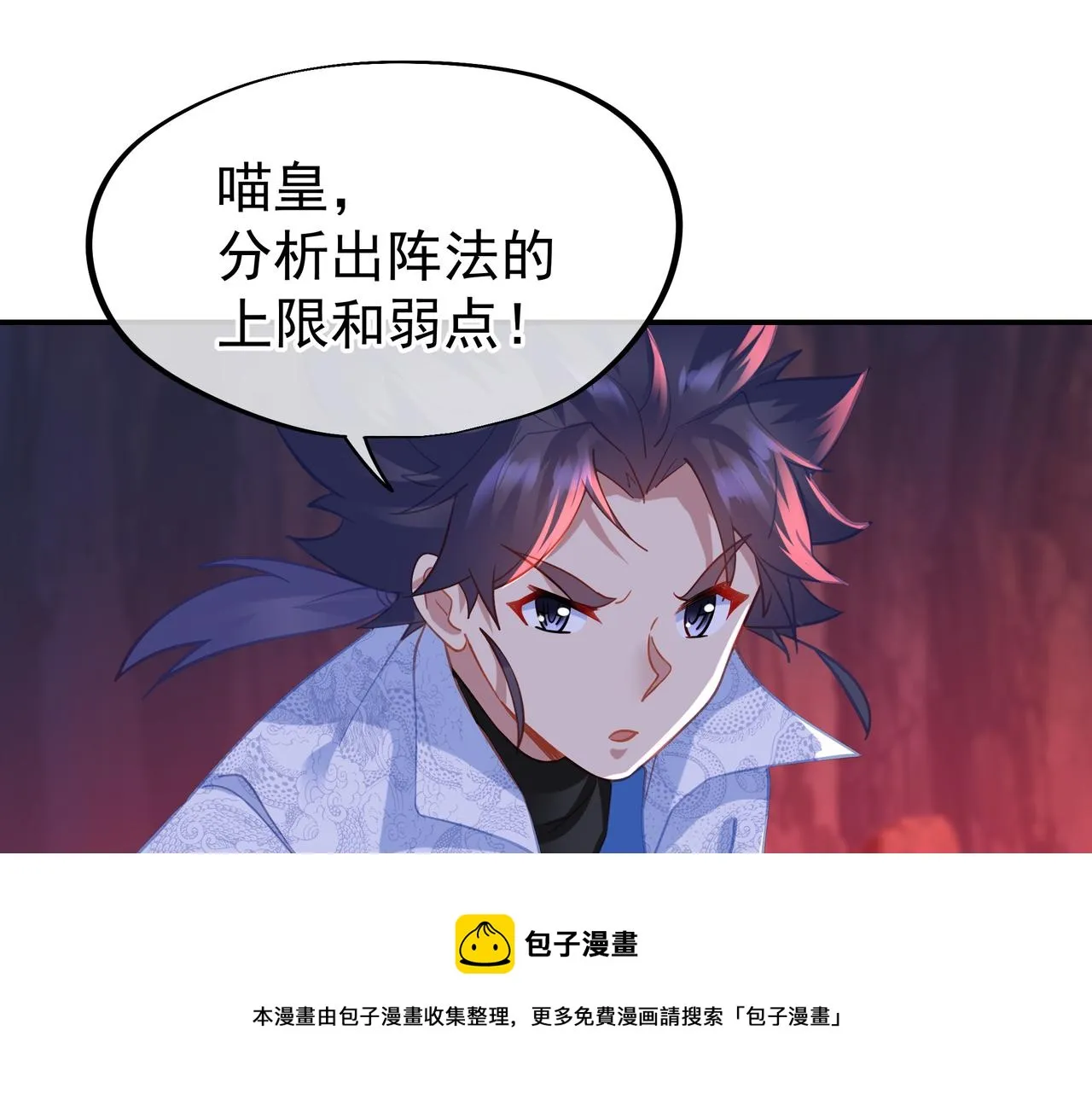 第39话 两级反转！ 第65页