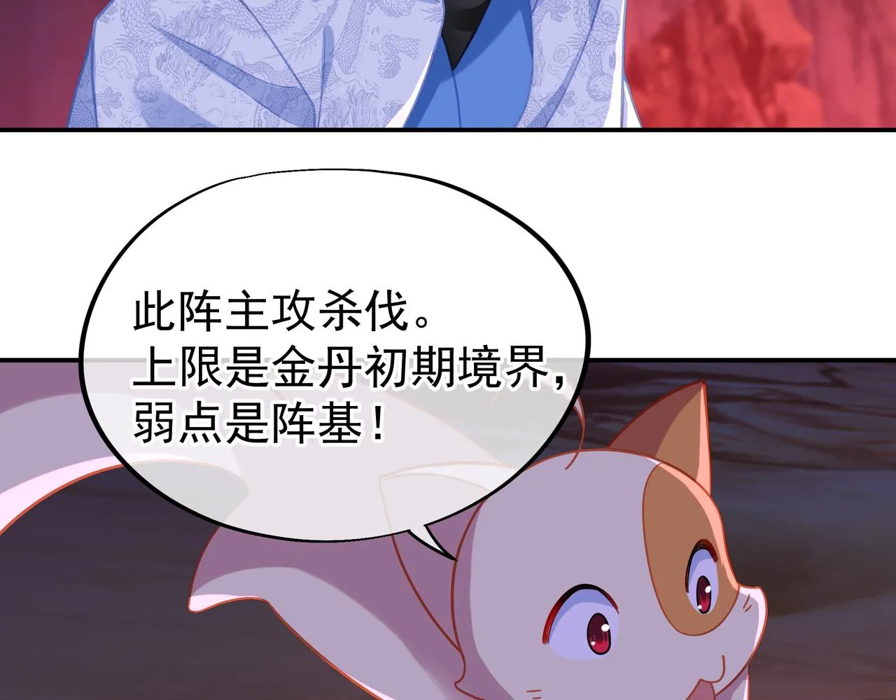 第39话 两级反转！ 第66页