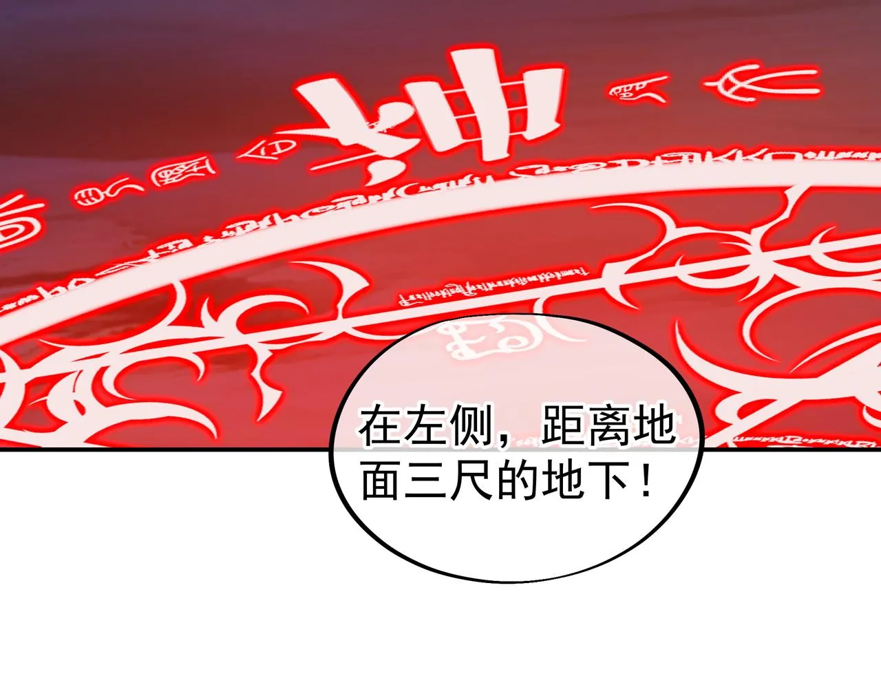 第39话 两级反转！ 第68页