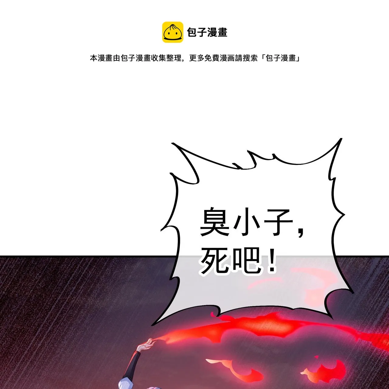 第39话 两级反转！ 第69页