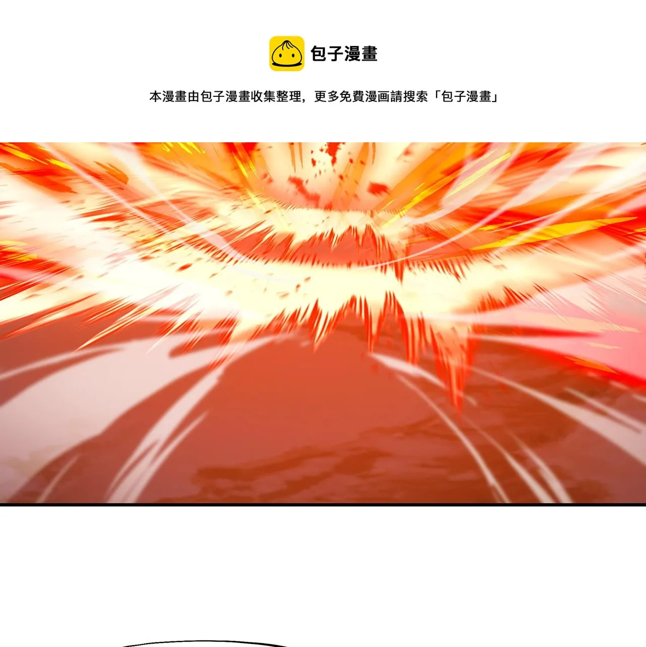 第39话 两级反转！ 第73页