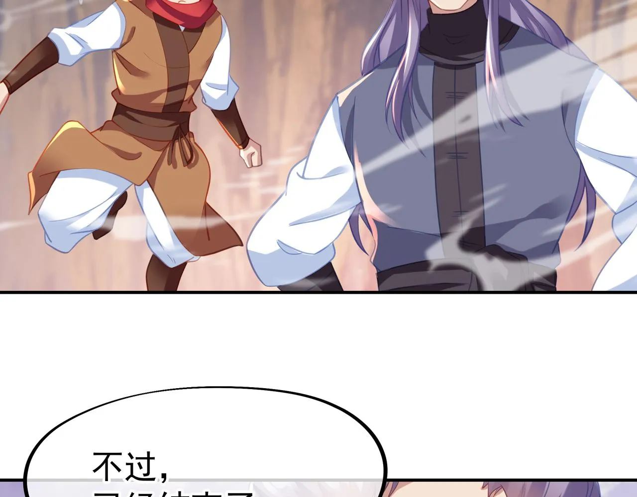 第39话 两级反转！ 第75页