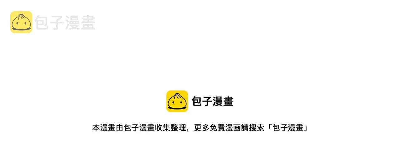 第39话 两级反转！ 第77页