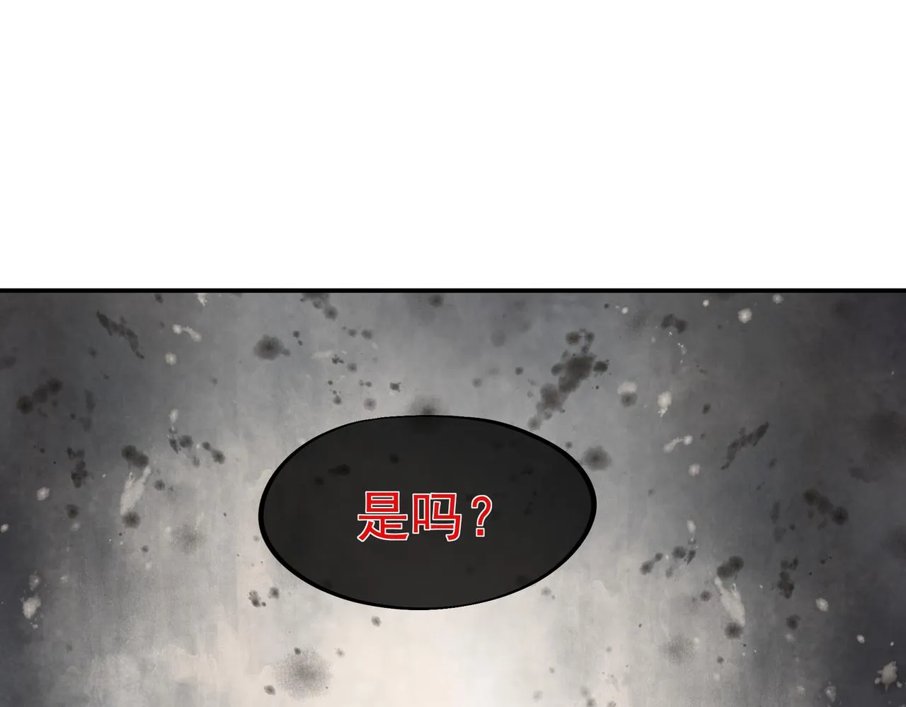 第39话 两级反转！ 第78页