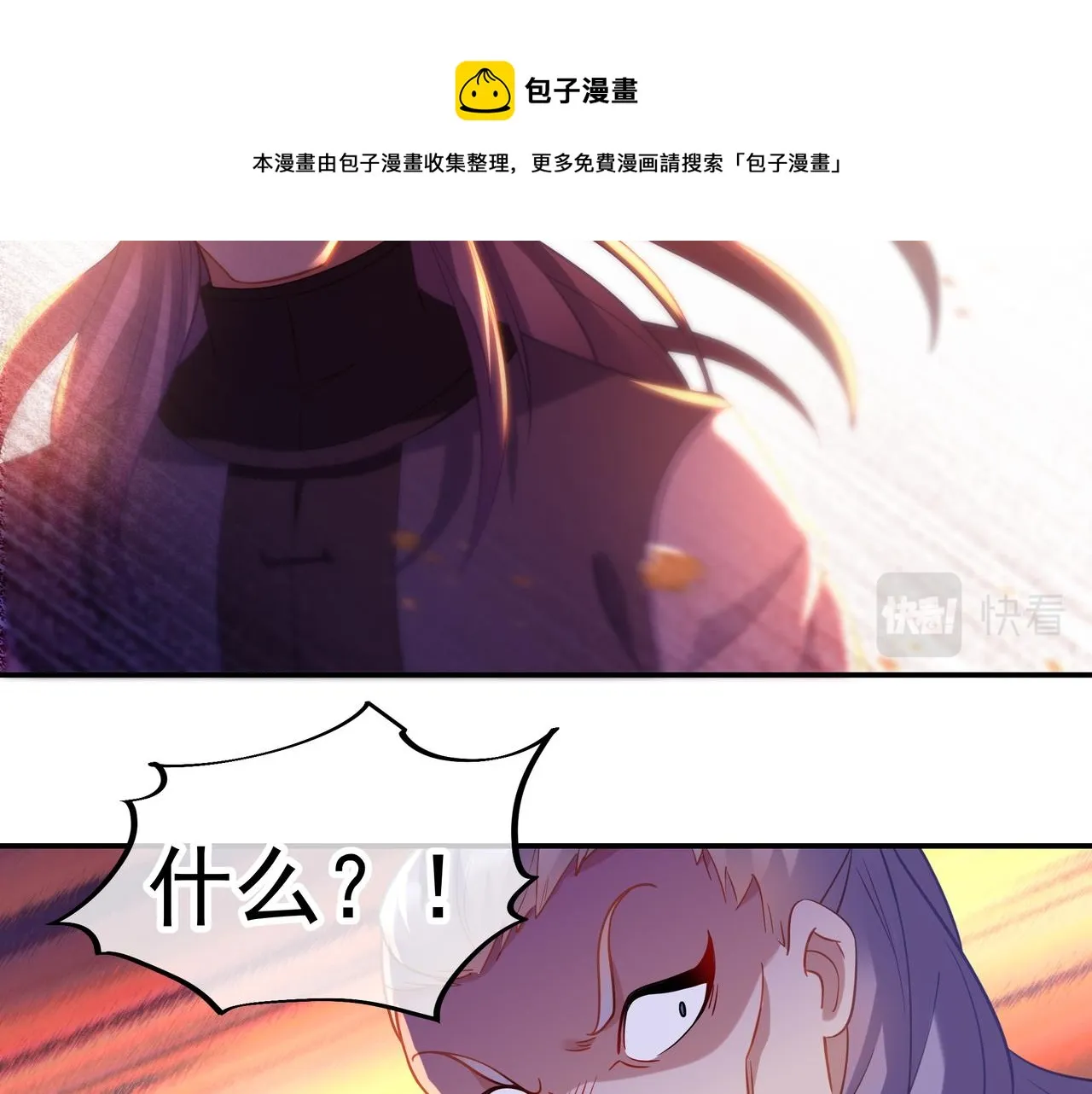第39话 两级反转！ 第81页