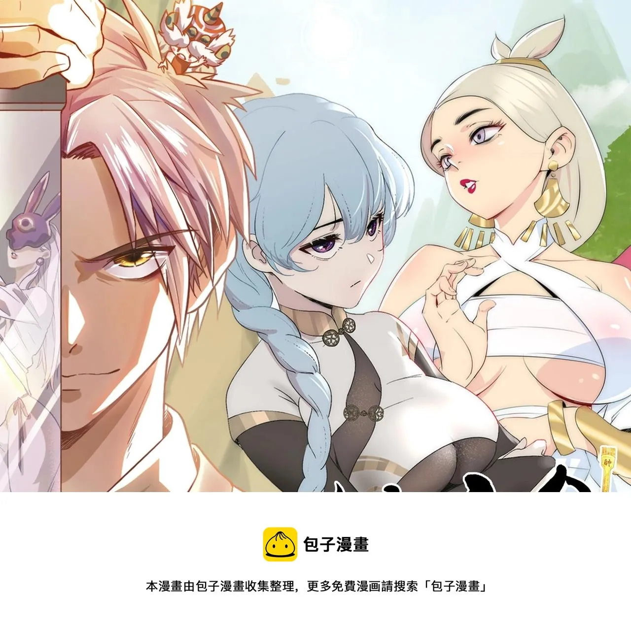 第39话 两级反转！ 第89页