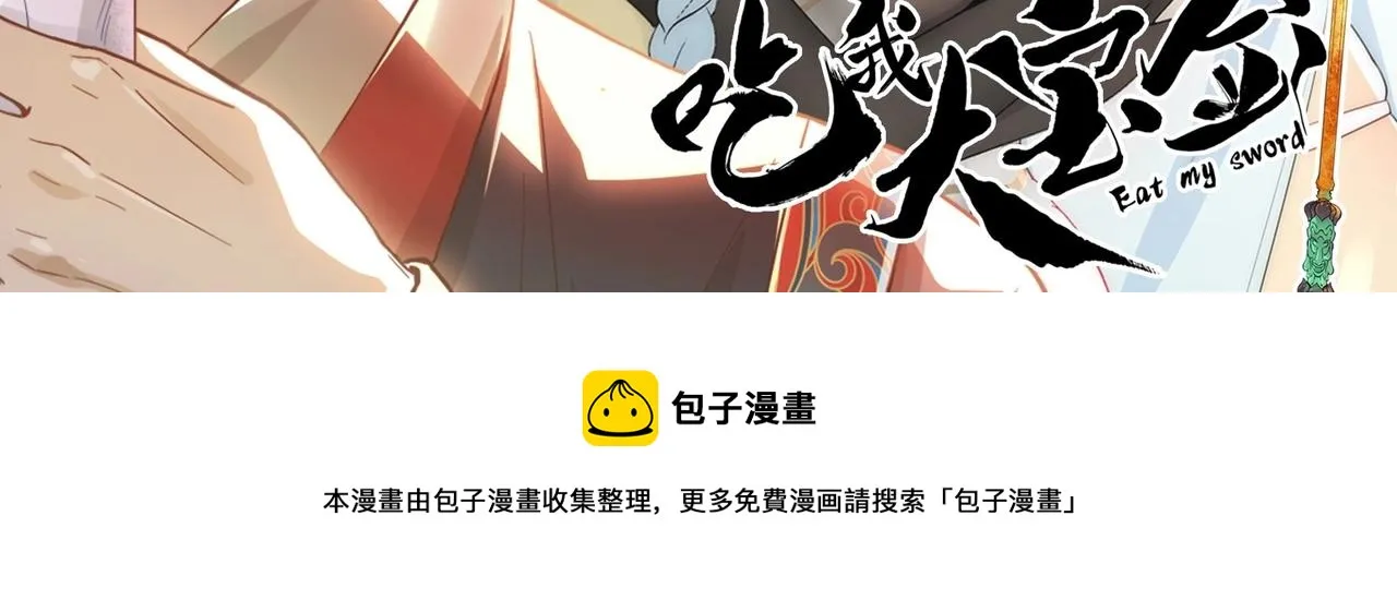 第39话 两级反转！ 第90页