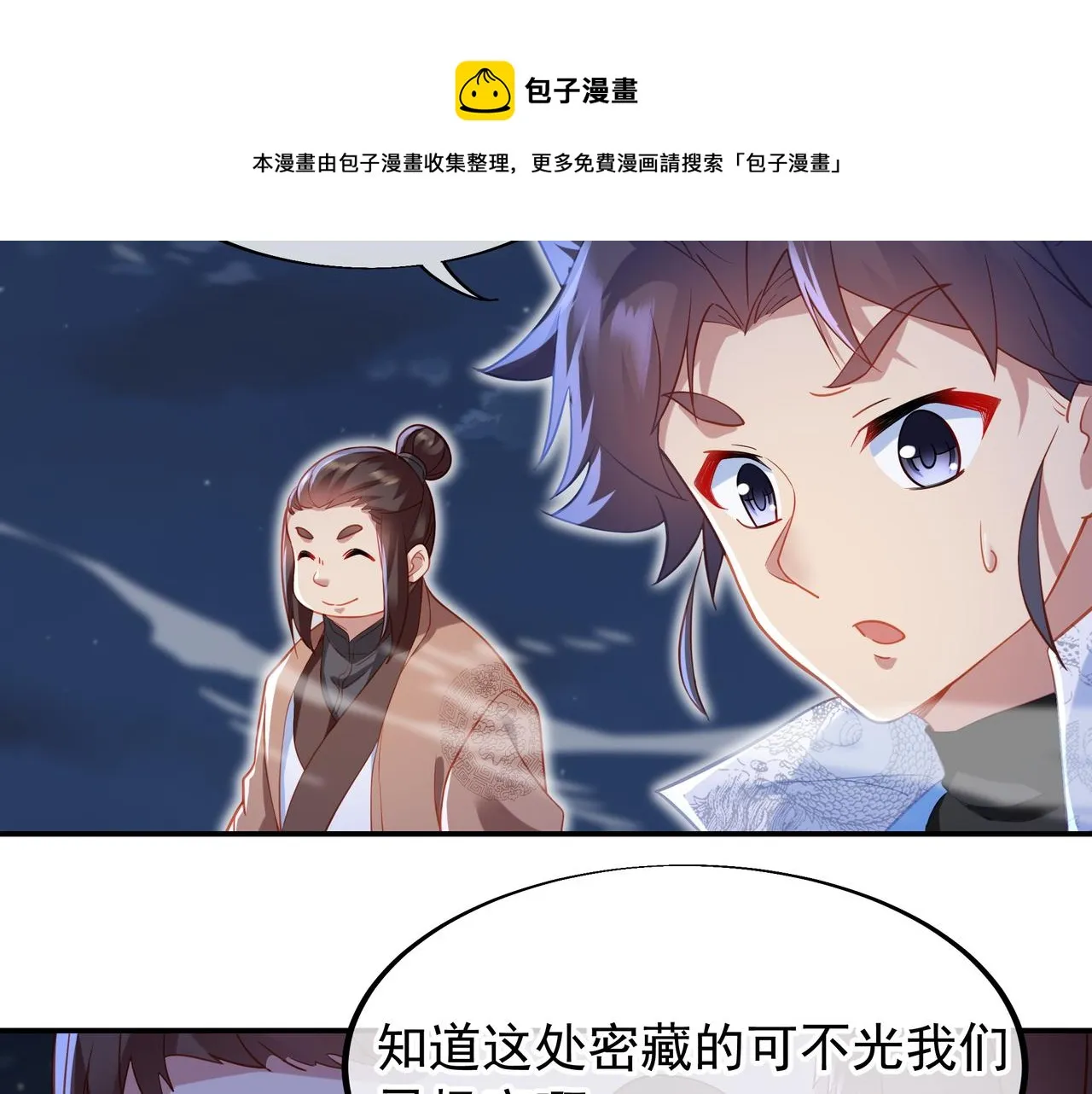 第38话 阴谋！ 第13页