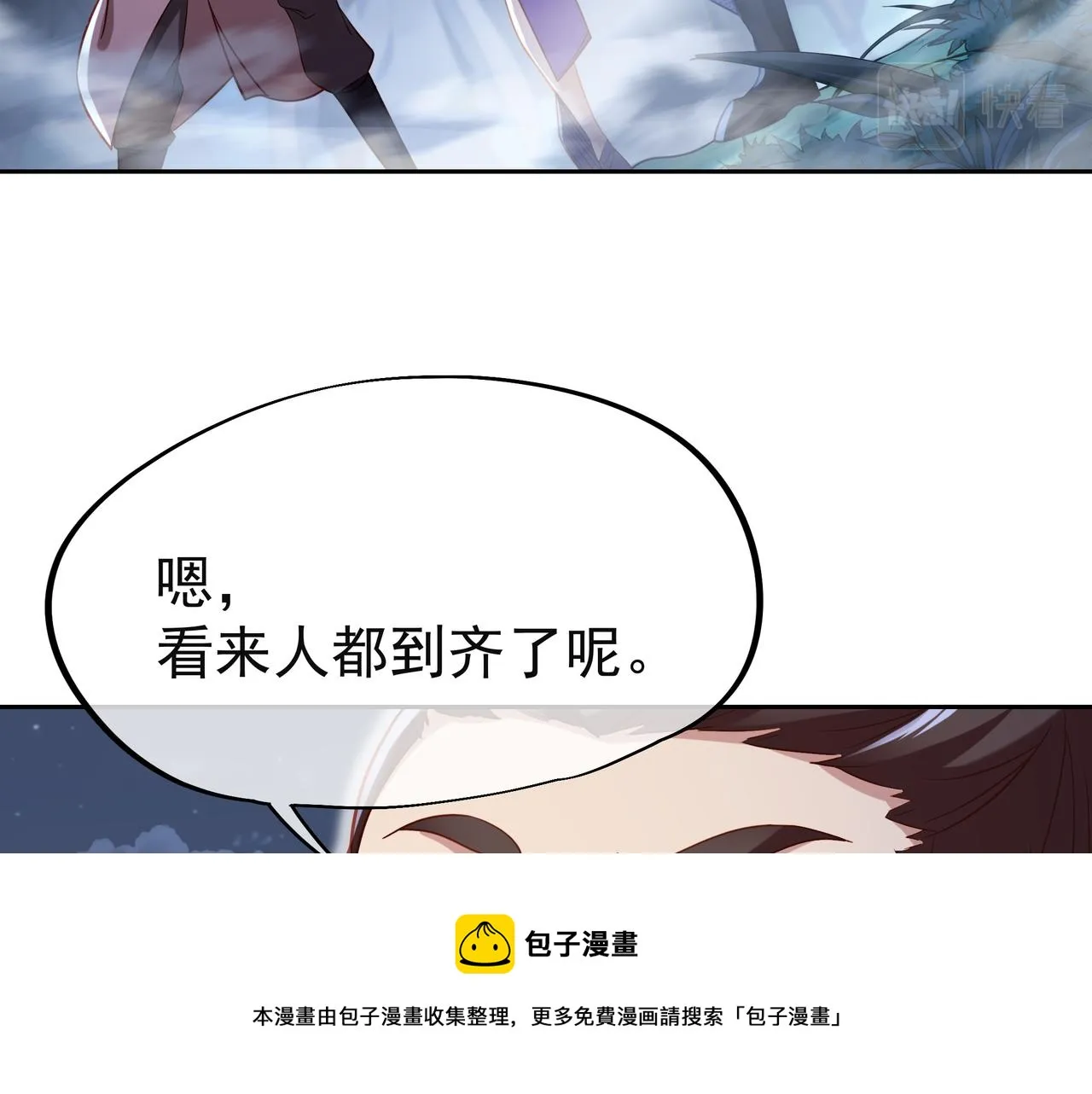 第38话 阴谋！ 第21页