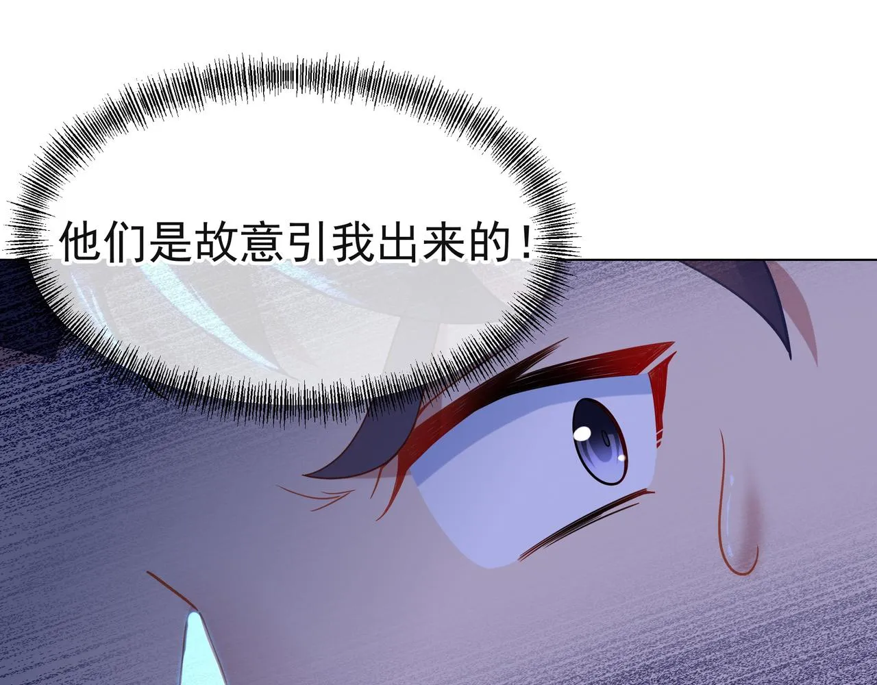 第38话 阴谋！ 第28页